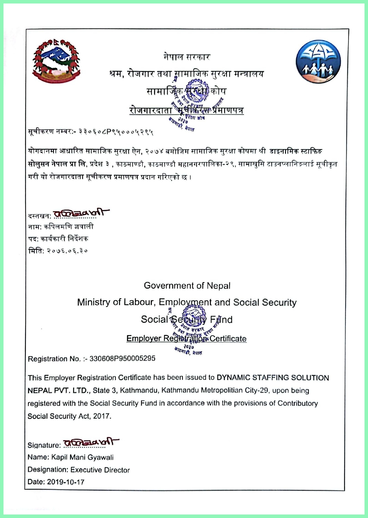 Company Certificate
